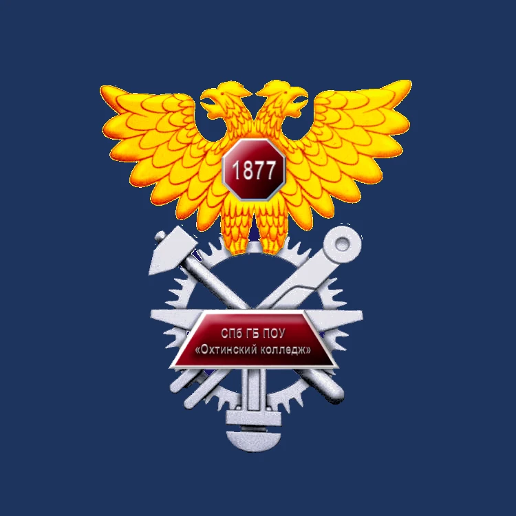 Охтинский колледж