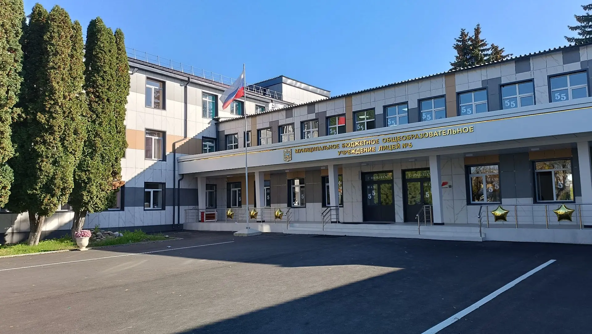 МБОУ лицей № 6 г. Ессентуки - официальный канал в MAX