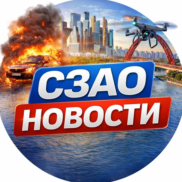 Новости СЗАО — канал в мессенджере MAX
