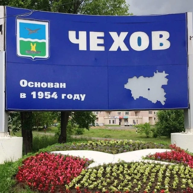 Чехов — канал в мессенджере MAX