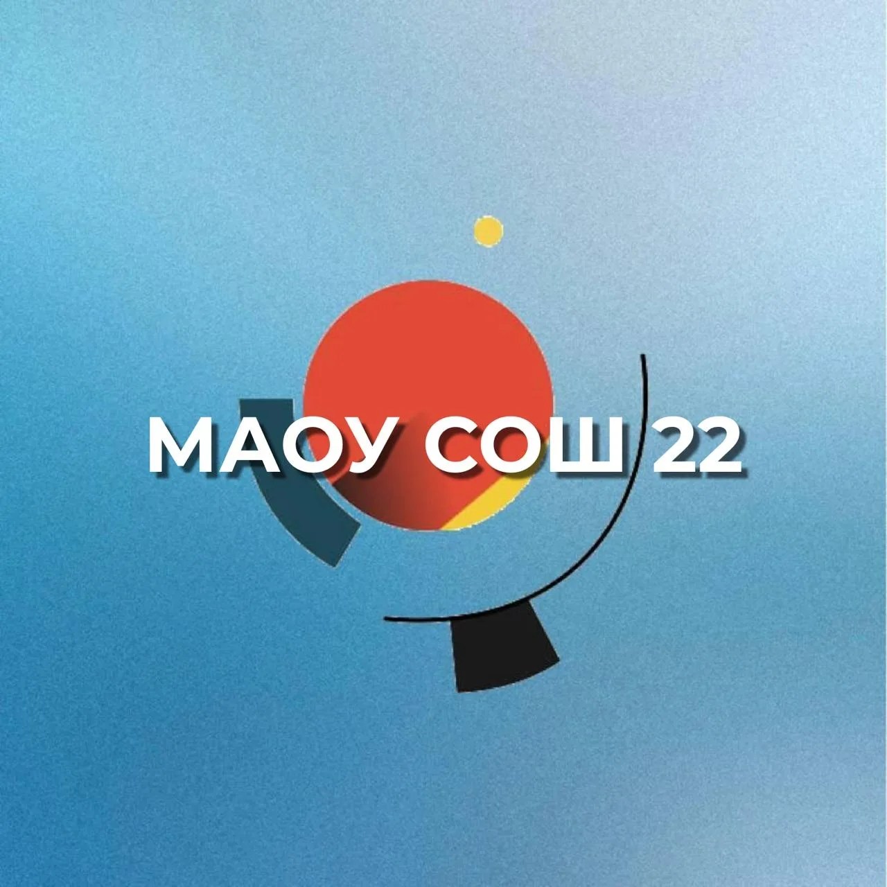 ШКОЛА 22 Южно-Сахалинск — канал в мессенджере MAX