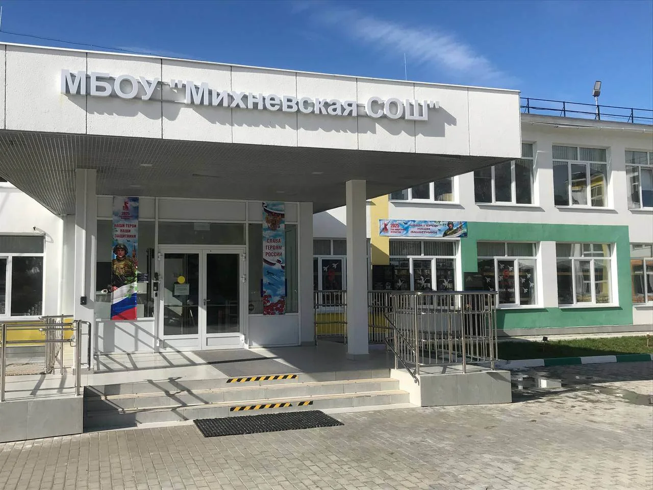 Михневская школа комплекс, Ступино — канал в мессенджере MAX