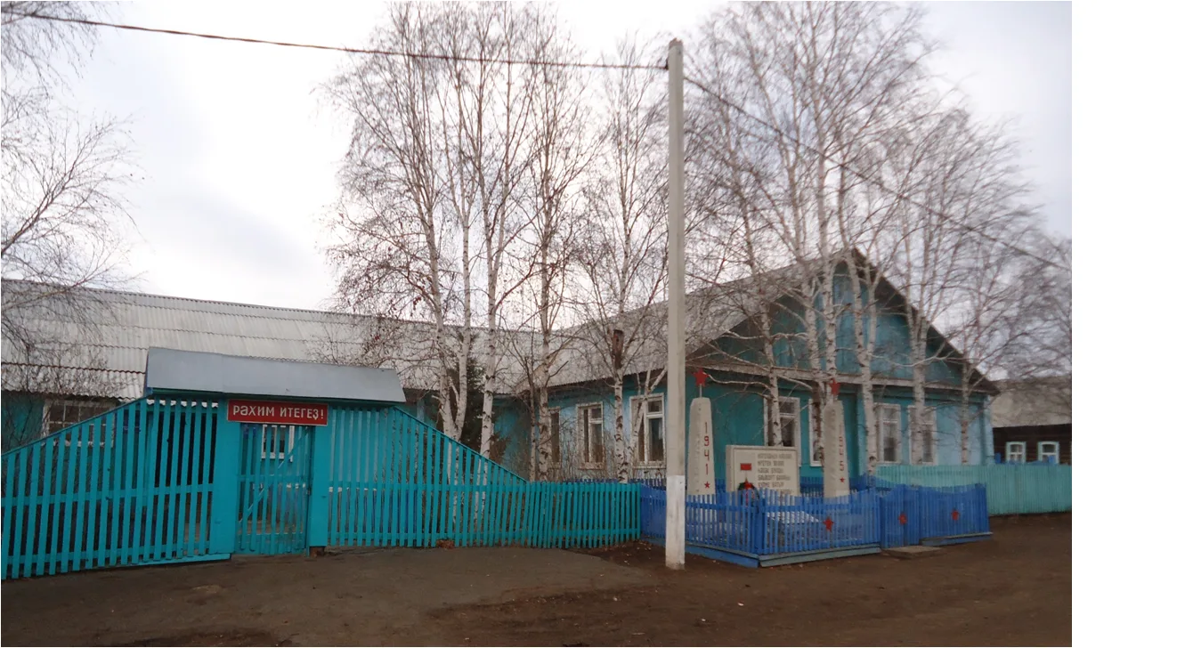 МБОУ СОШ д.Москово