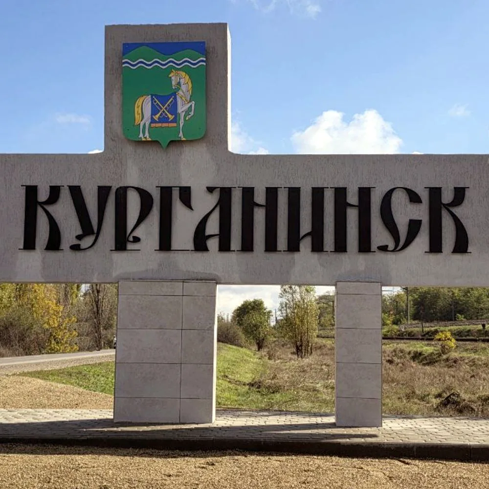 Администрация Курганинского ГП — канал в мессенджере MAX