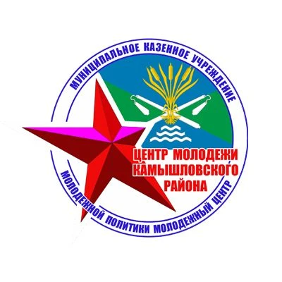 Центр Молодёжи Камышловского района — канал в мессенджере MAX