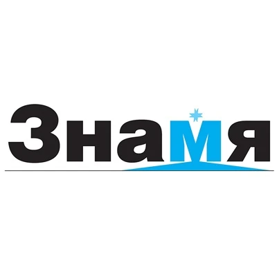 Газета "Знамя", Сюмсинский район УР — канал в мессенджере MAX