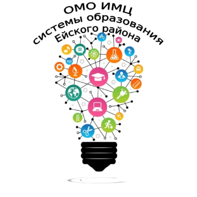 мероприятия/ОРГ.ОТДЕЛ ИМЦ/Ейский район