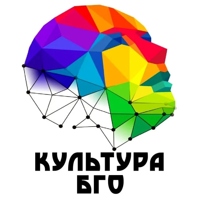 КУЛЬТУРА БГО — канал в мессенджере MAX