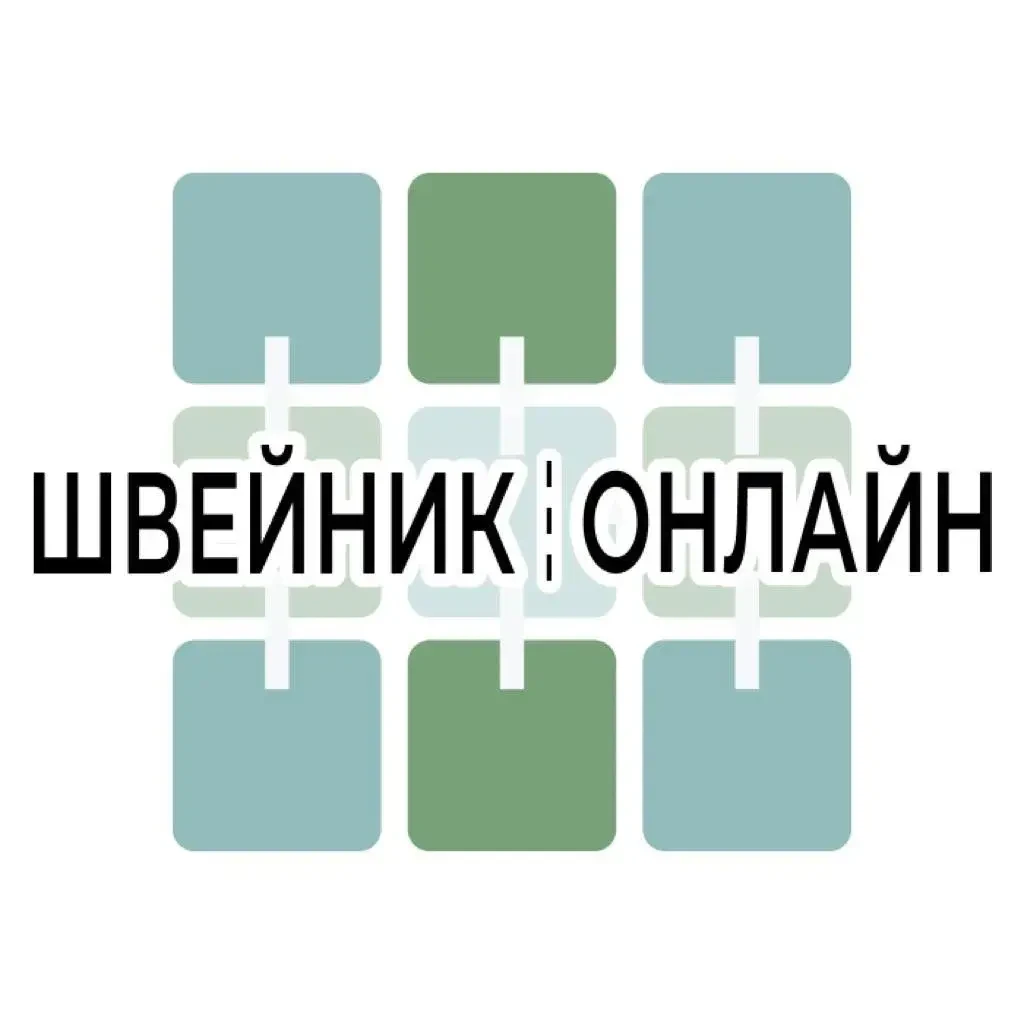 Швейник Онлайн — канал в мессенджере MAX