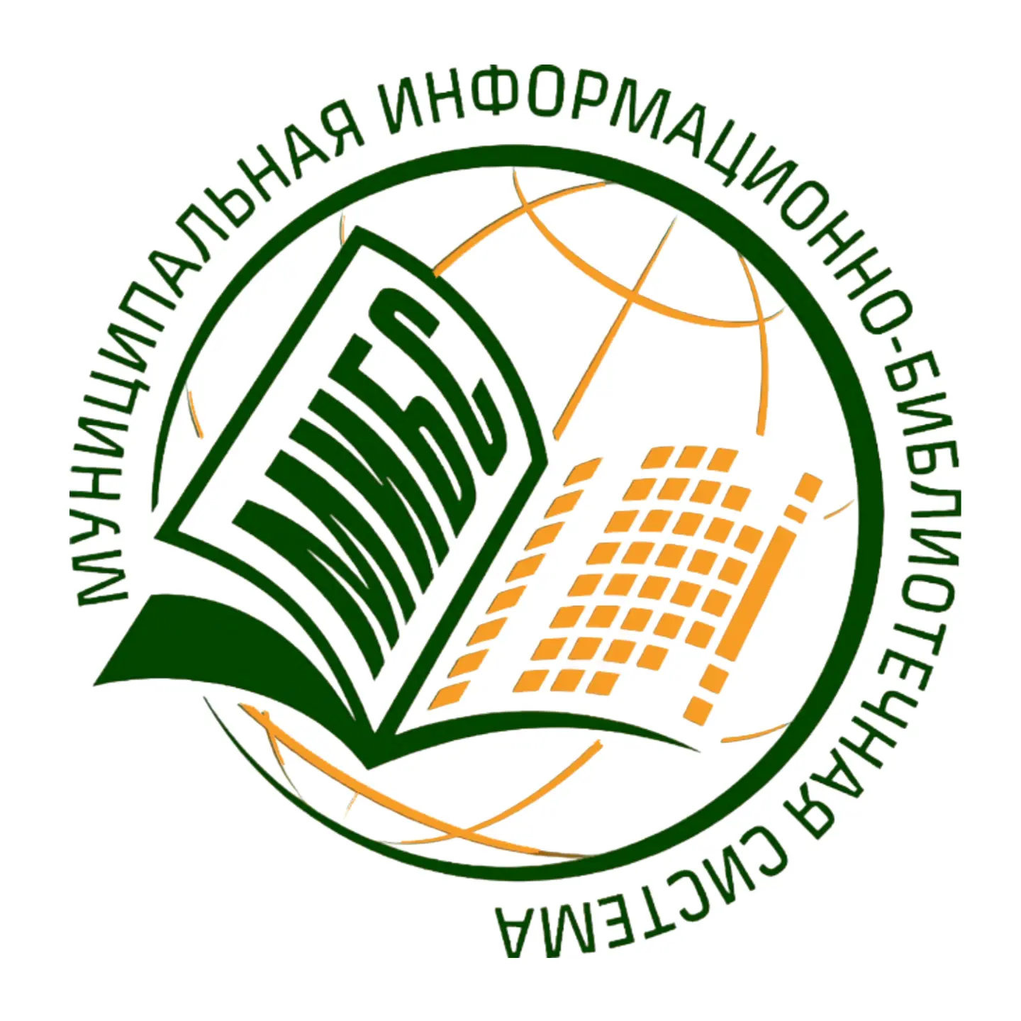 Информационно-библиотечная система г. Новокузнецка