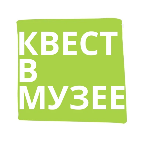 КВЕСТ В МУЗЕЕ экскурсии и квесты для детей в лучших музеях Москвы — канал в мессенджере MAX