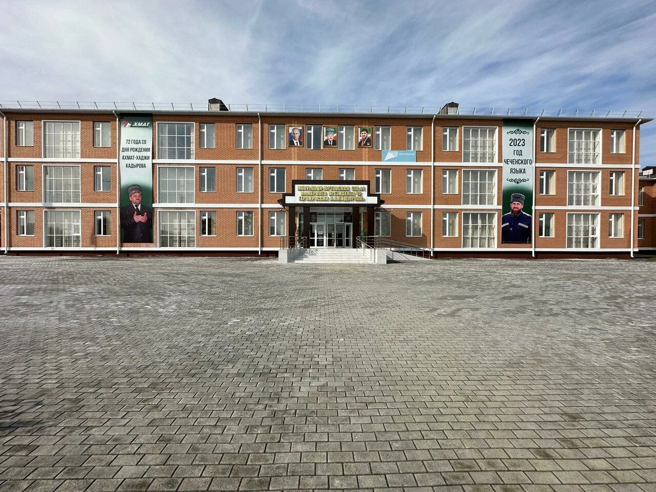 МБОУ "Цоци-Юртовская СШ№4 им. А.А. Кадырова"