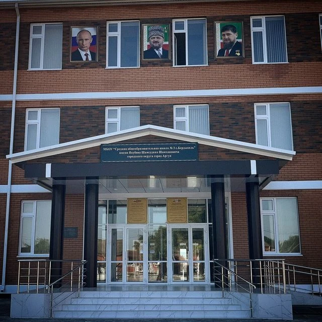 МБОУ "СОШ №3 с. Бердыкель"