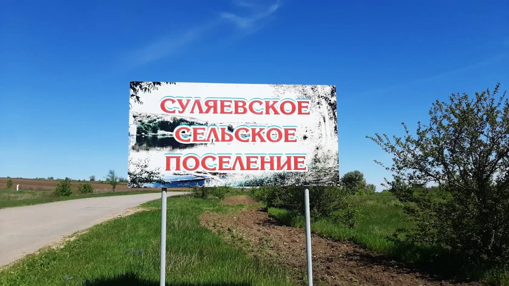 АДМИНИСТРАЦИЯ СУЛЯЕВСКОГО СЕЛЬСКОГО ПОСЕЛЕНИЯ КУМЫЛЖЕНСКОГО МУНИЦИПАЛЬНОГО РАЙОНА ВОЛГОГРАДСКОЙ ОБЛАСТИ