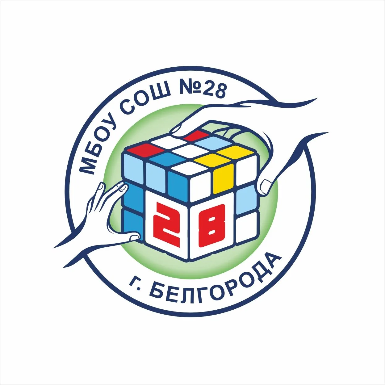 МБОУ СОШ №28 г. Белгорода
