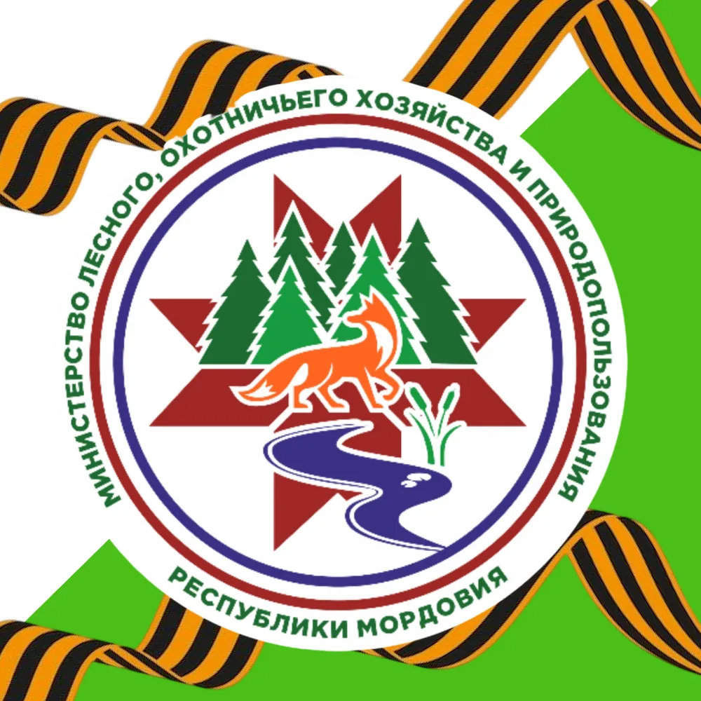 Минлесхоз Республики Мордовия