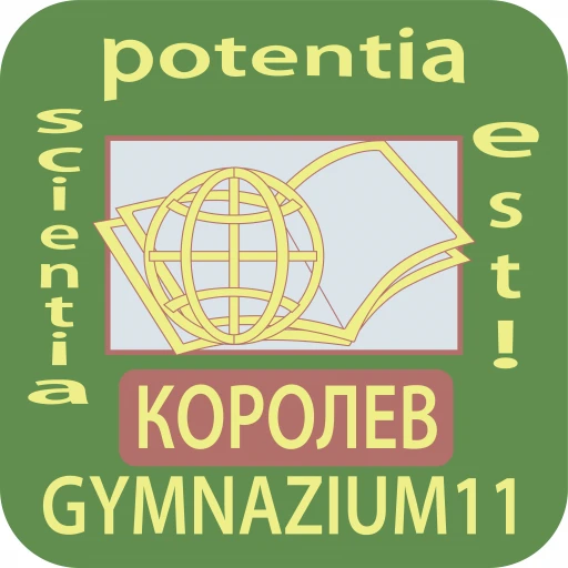 Гимназия №11, Королёв — канал в мессенджере MAX