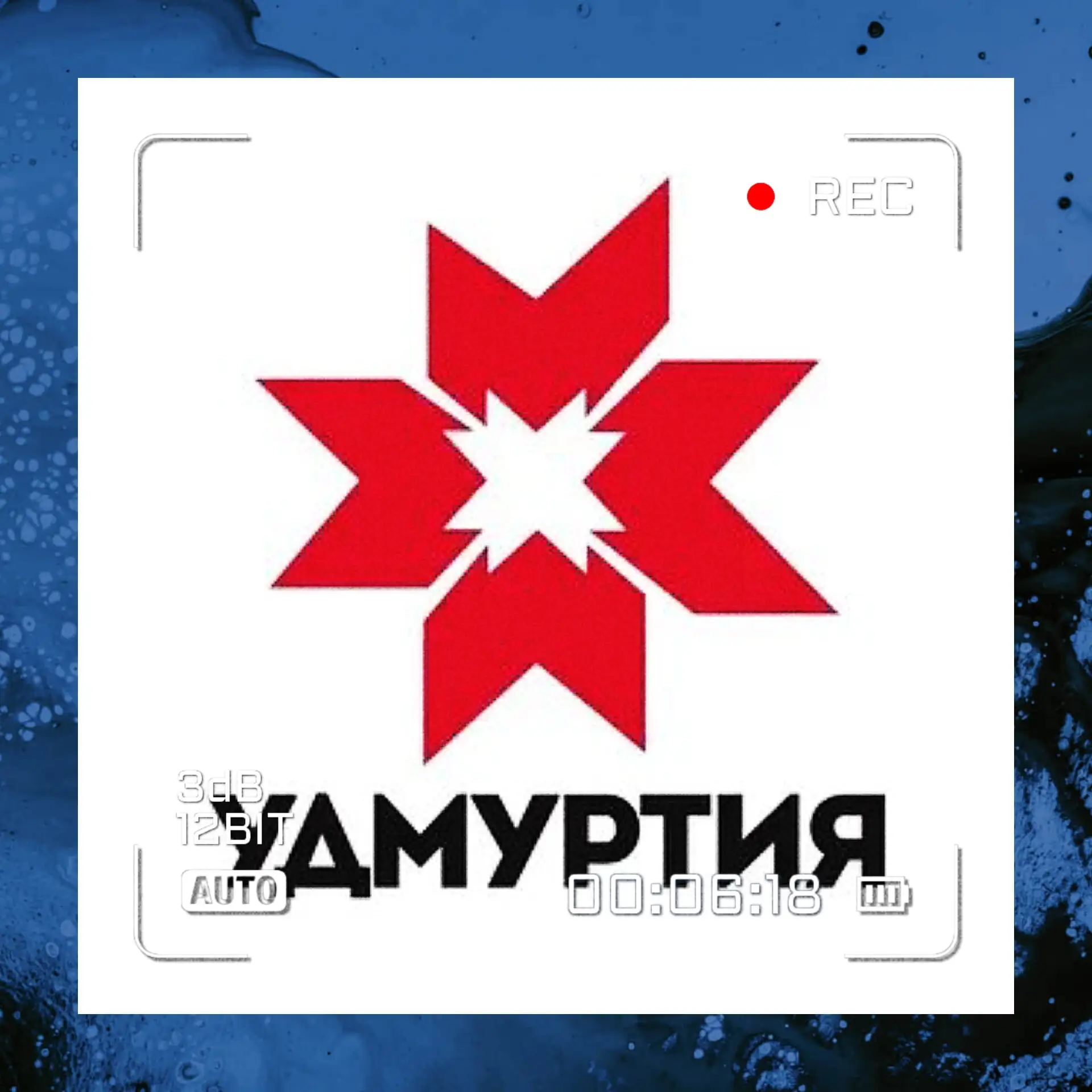 Интересная Удмуртия