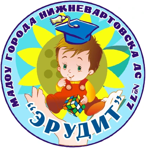Детский сад №77 "Эрудит" города Нижневартовска — канал в мессенджере MAX