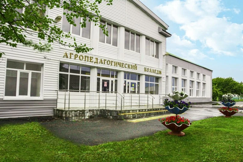 ГАПОУ ТО "Голышмановский агропедагогический колледж"