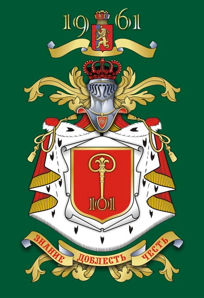 Канал МБОУ Школы № 101 ЗАТО г. Железногорск