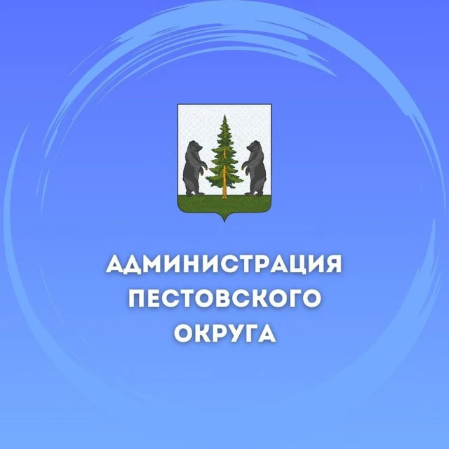 Новости Администрации Пестово — канал в мессенджере MAX
