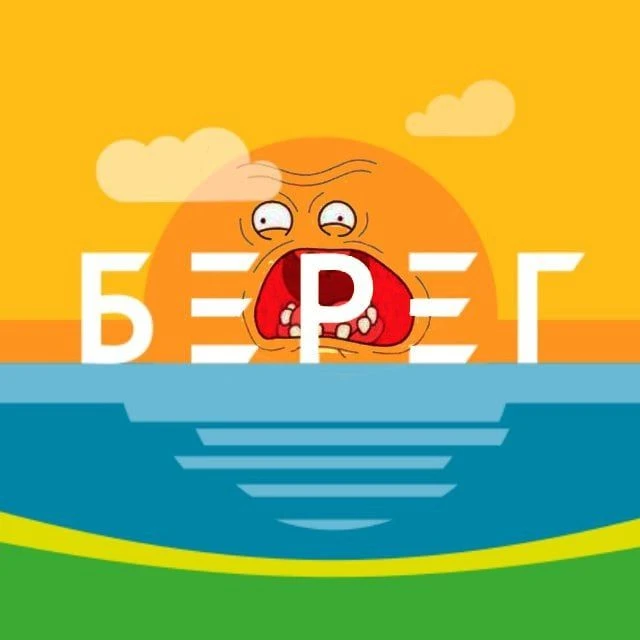 НОВОСТИ ЖК БЕРЕГ — канал в мессенджере MAX