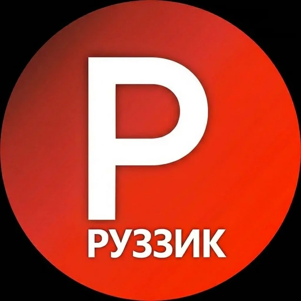 Руззик_63pokupki.ru — канал в мессенджере MAX