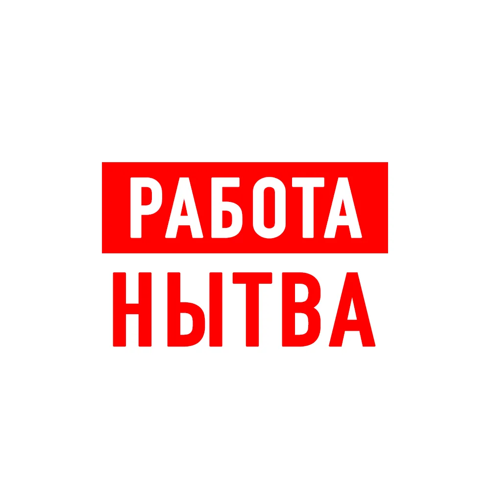 Объявления Работа Нытва — канал в мессенджере MAX