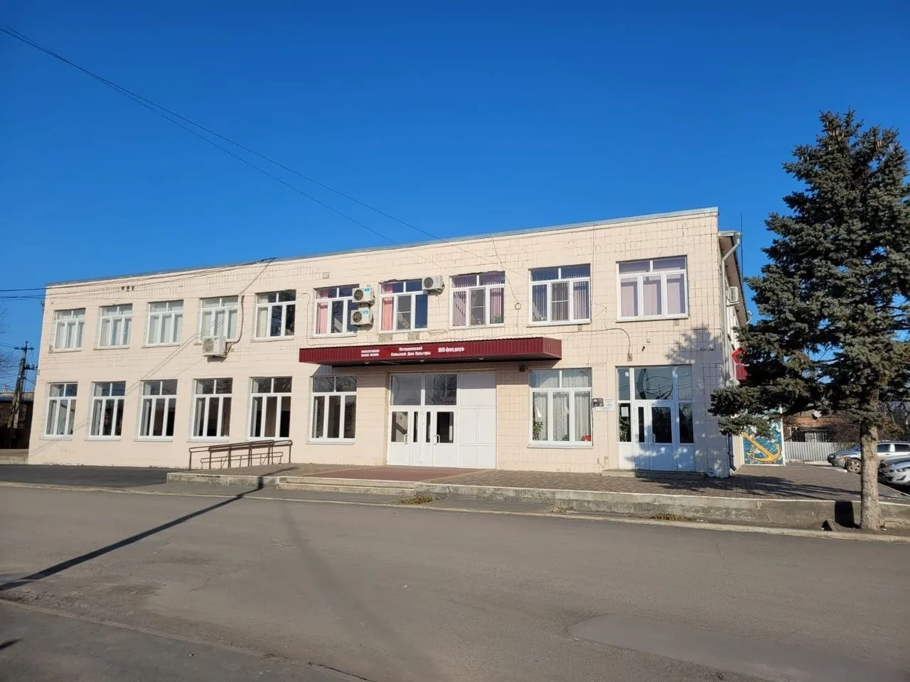 ЦЕНТР ДОСУГА НП НР РО
