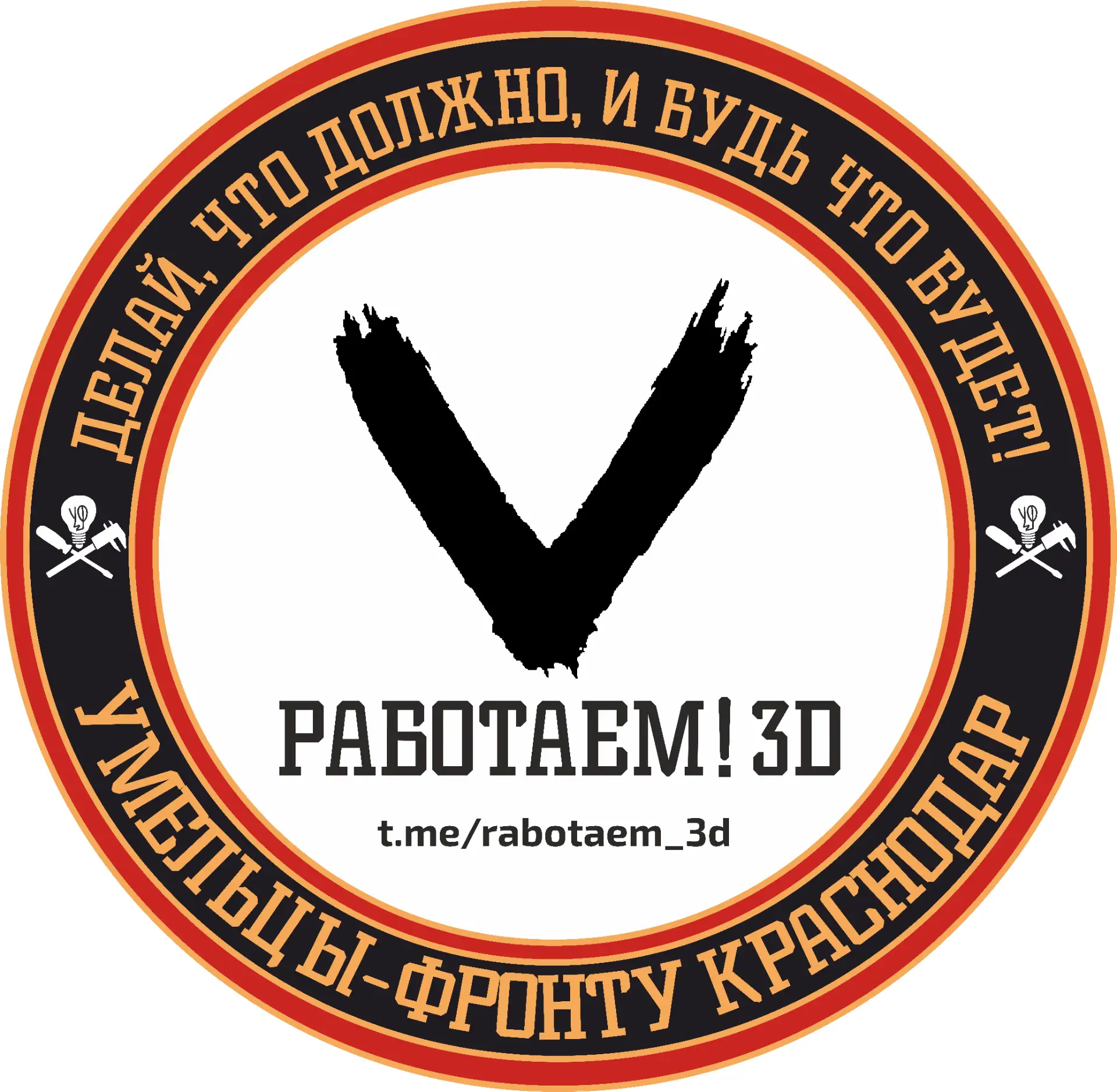 Работаем! 3D печать для СВО - Умельцы Фронту Краснодар