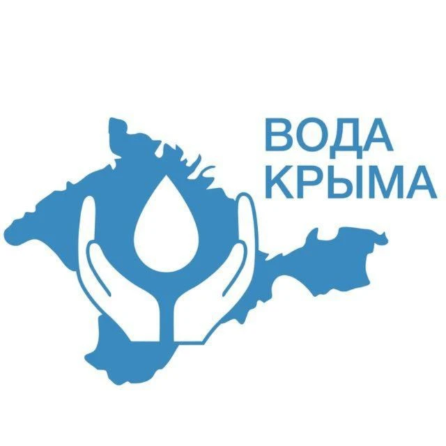 ГУП РК «Вода Крыма» — канал в мессенджере MAX