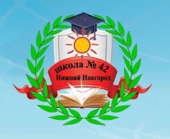 МАОУ "Школа №42"