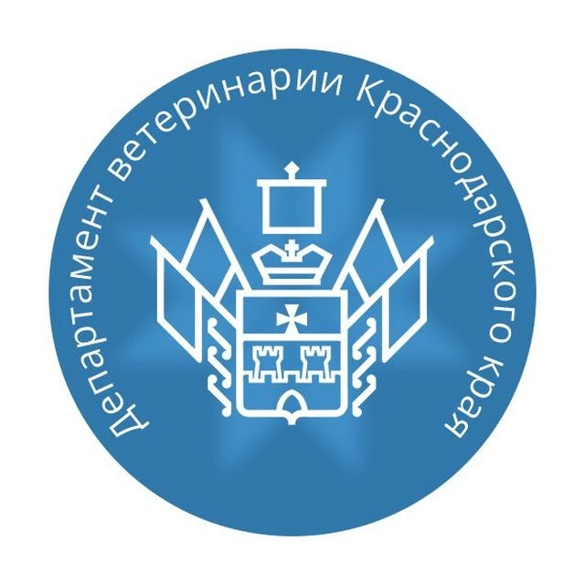 Департамент ветеринарии Краснодарского края — канал в мессенджере MAX