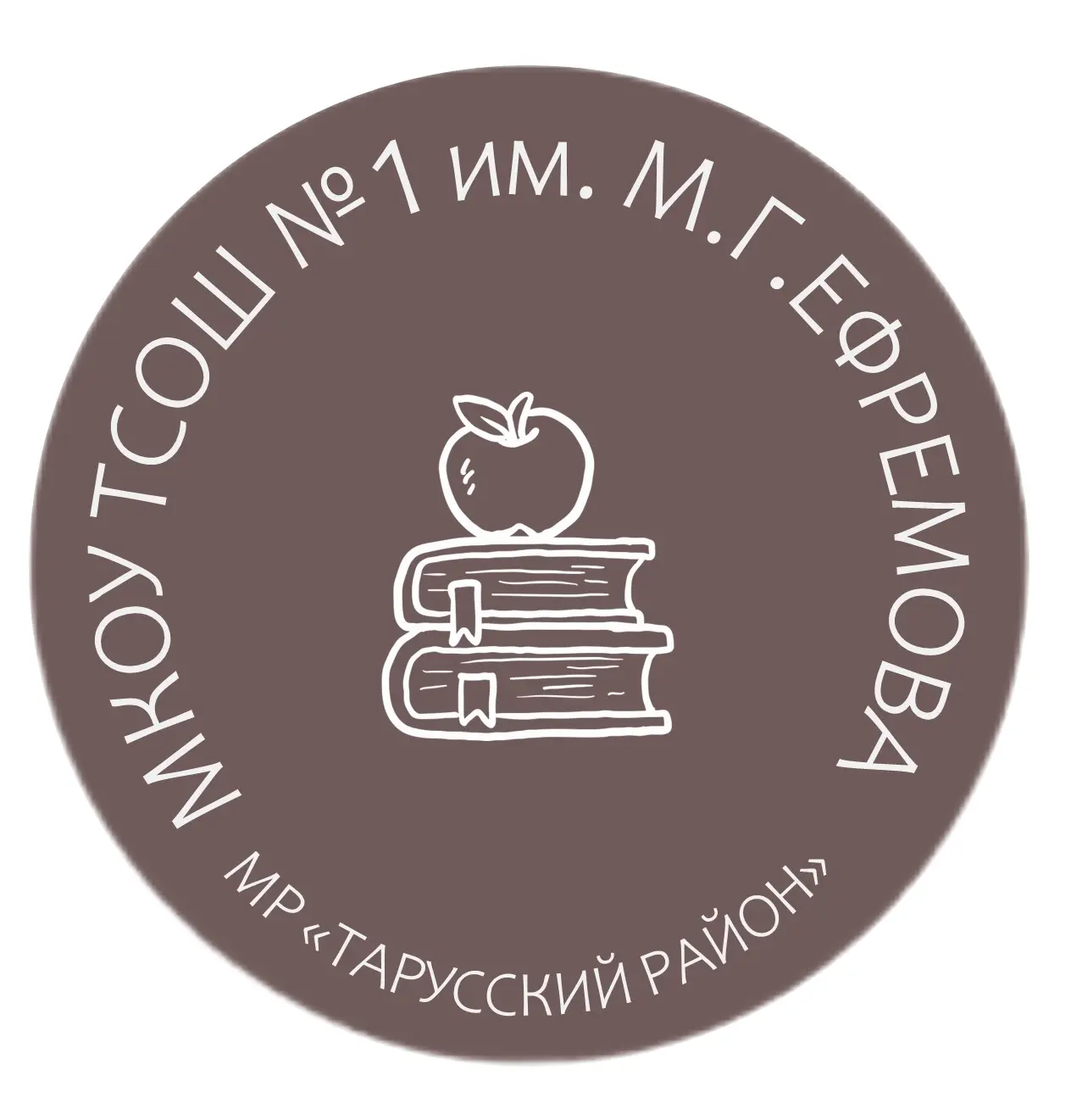 Тарусская средняя школа № 1 им. М.Г. Ефремова — канал в мессенджере MAX