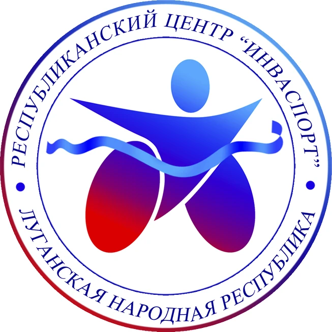 ГБУ ЛНР "РЦИС "Инваспорт" — канал в мессенджере MAX