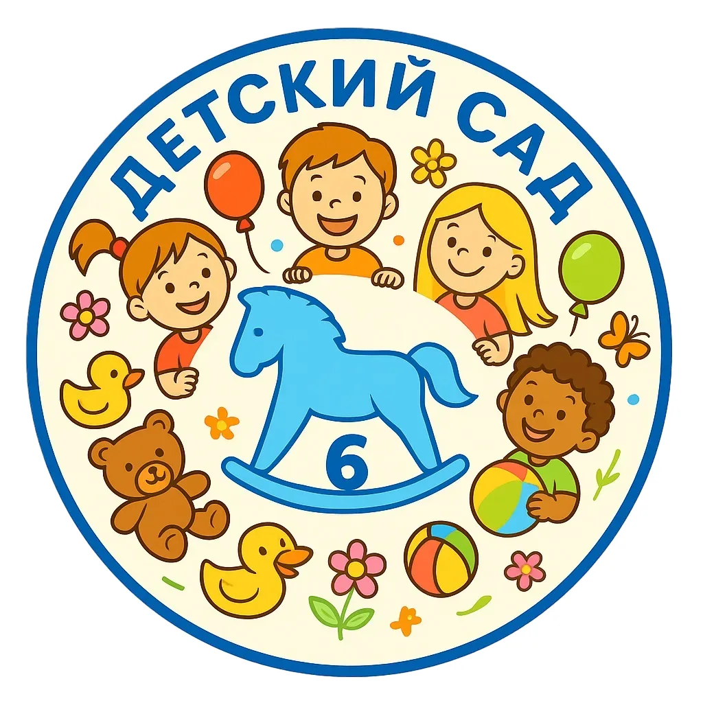 ГБДОУ детский сад № 6 Выборгского района Санкт-Петербурга — канал в мессенджере MAX