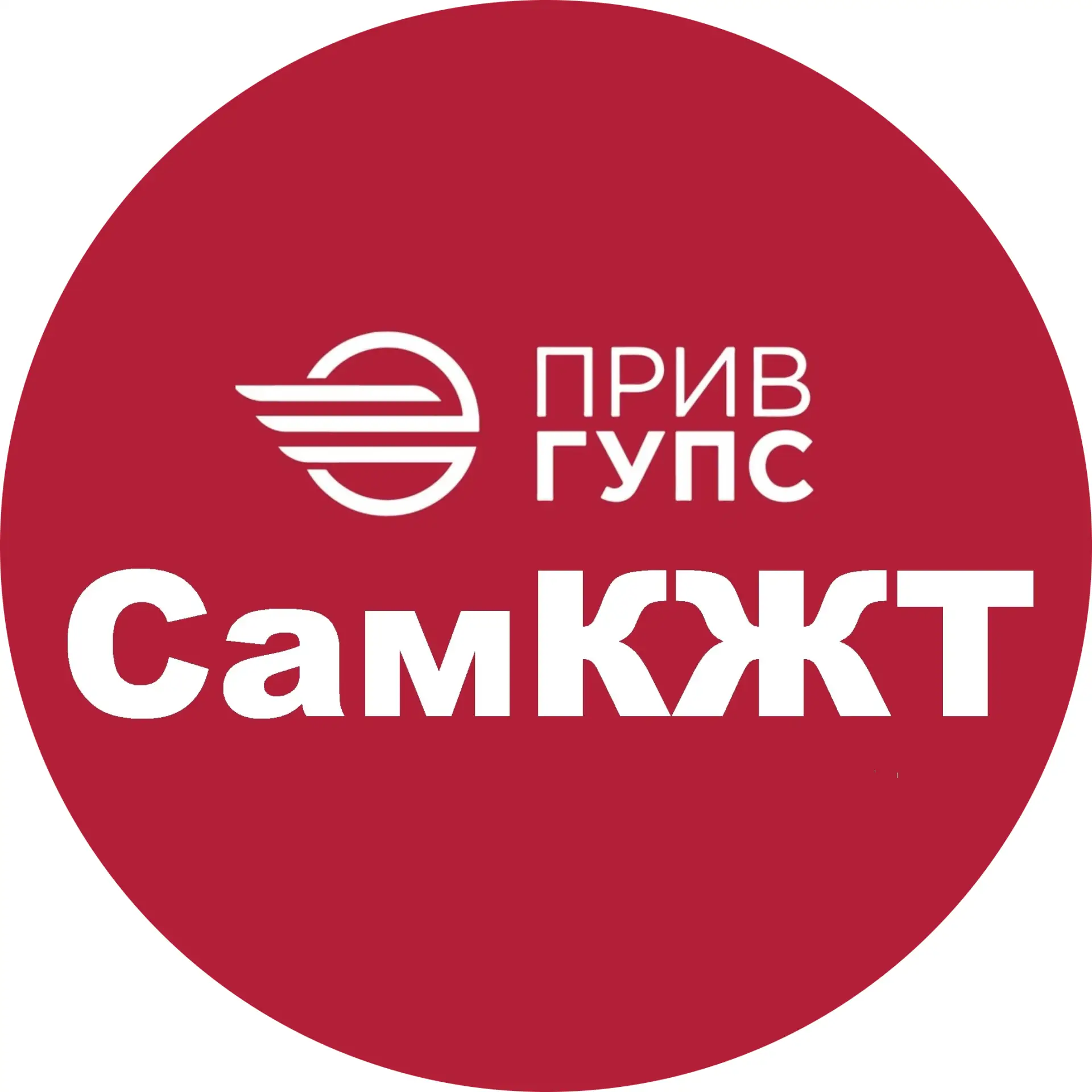 СамКЖТ — канал в мессенджере MAX