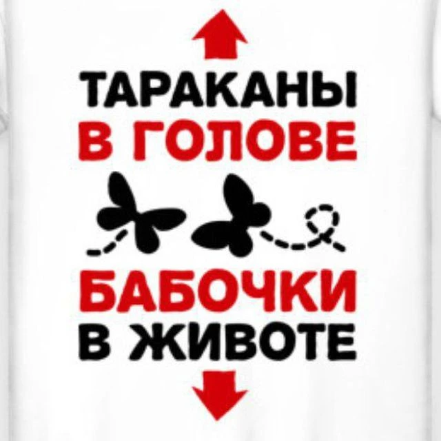 Тараканы в голове 🤷‍ — канал в мессенджере MAX