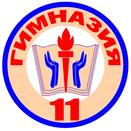 Гимназия 11 Балашиха