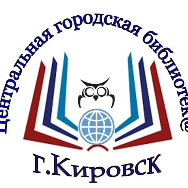 Кировская центральная библиотека ЛНР