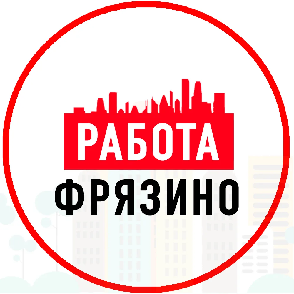 Объявления Работа Фрязино — канал в мессенджере MAX