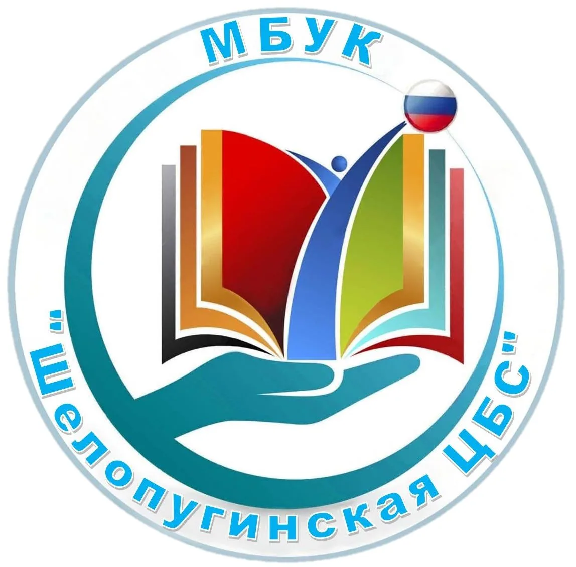 Шелопугинская библиотечная система — канал в мессенджере MAX