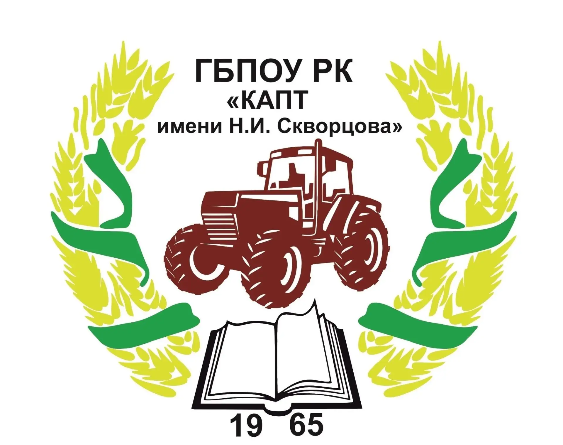ГБПОУ РК "КАПТ имени Н.И. Скворцова"