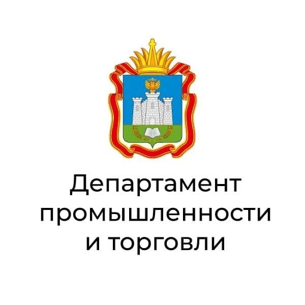 Департамент промышленности и торговли Орловской области