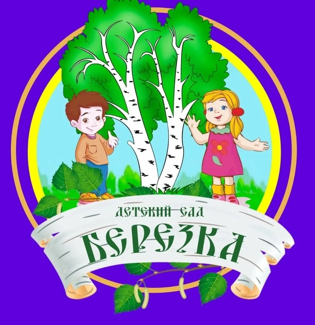МАДОУ № 15 Березка г. Южно-Сахалинска — канал в мессенджере MAX