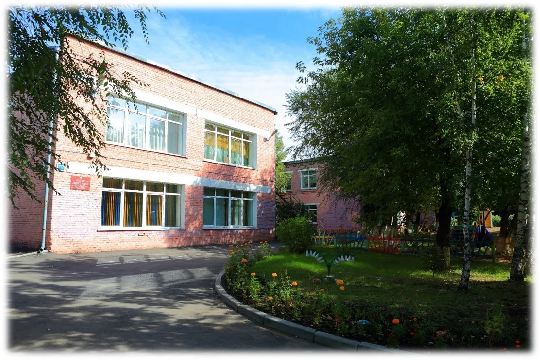 Детский сад "Берёзка"