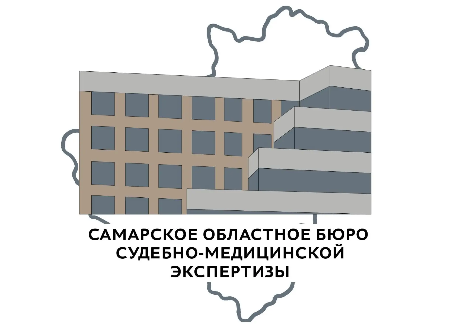 ГБУЗ "Самарское областное бюро судебно-медицинской экспертизы"