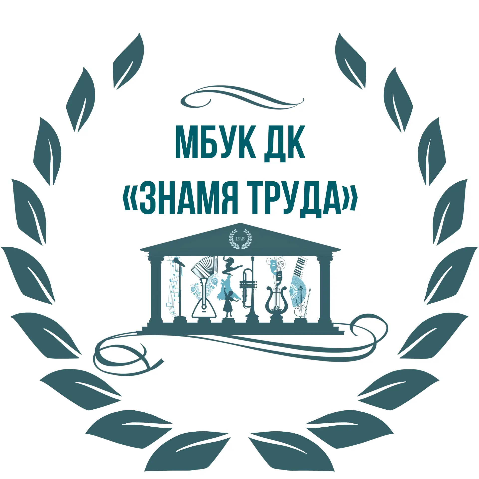 Дом культуры «Знамя труда» | г. Тамбов — канал в мессенджере MAX