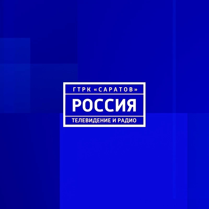 ГТРК «Саратов» — канал в мессенджере MAX